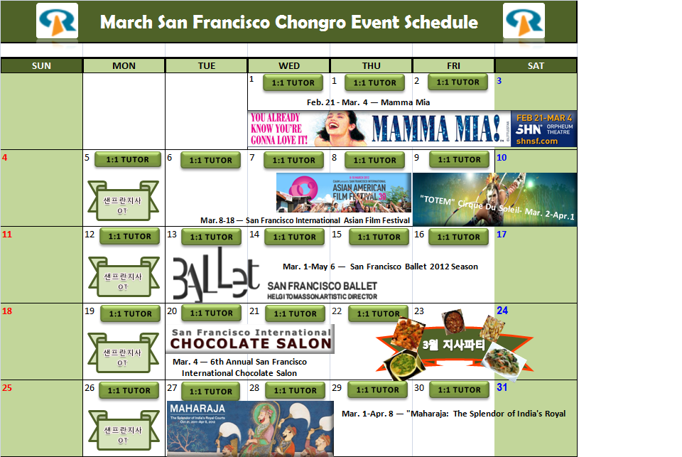 [샌프란] 2012년 3월 이벤트 달력