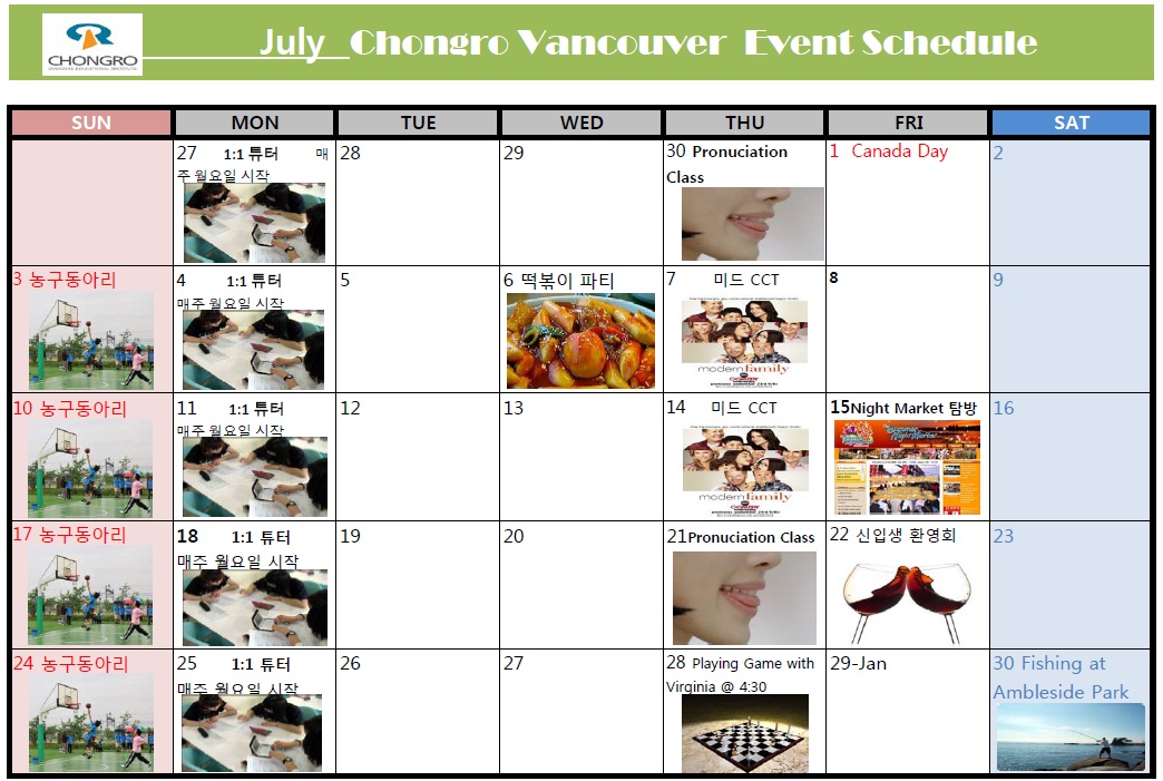 [밴쿠버] 7월 Activity Calendar 후기 썸네일