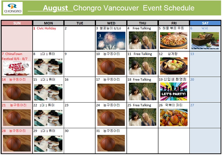 [밴쿠버] 8월 Activity Calender 후기 썸네일