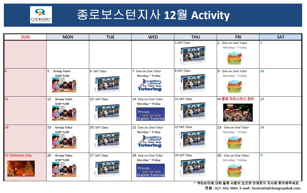 [보스턴] 12월 Activity Calendar