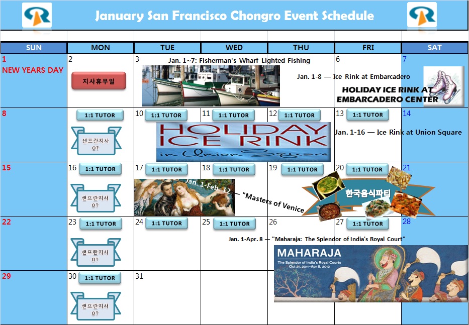 [샌프란] 2012년 1월 이벤트 달력