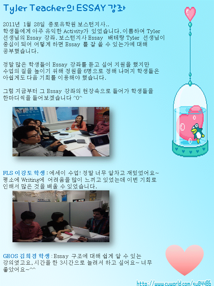 [보스턴] Tyler teacher의 ESSAY 강좌