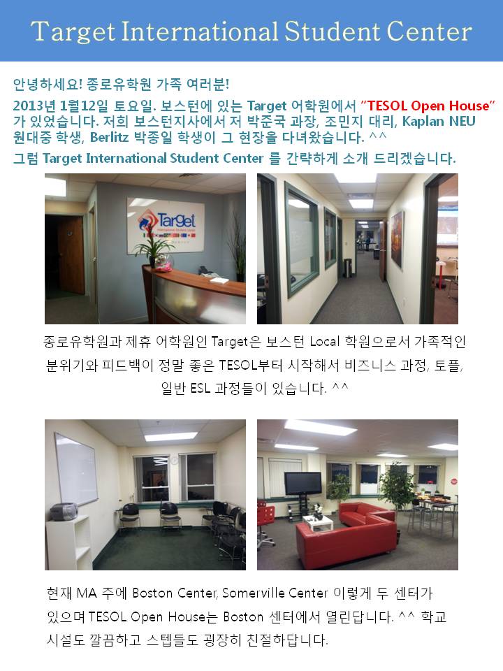 [보스턴] Target TESOL Open House 후기