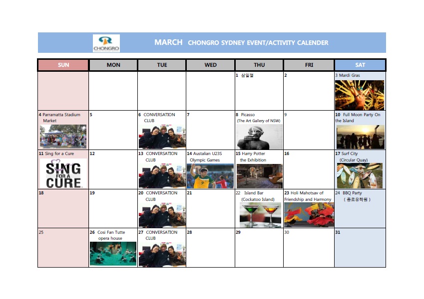 [시드니] 3월 Activity Calendar 후기 썸네일