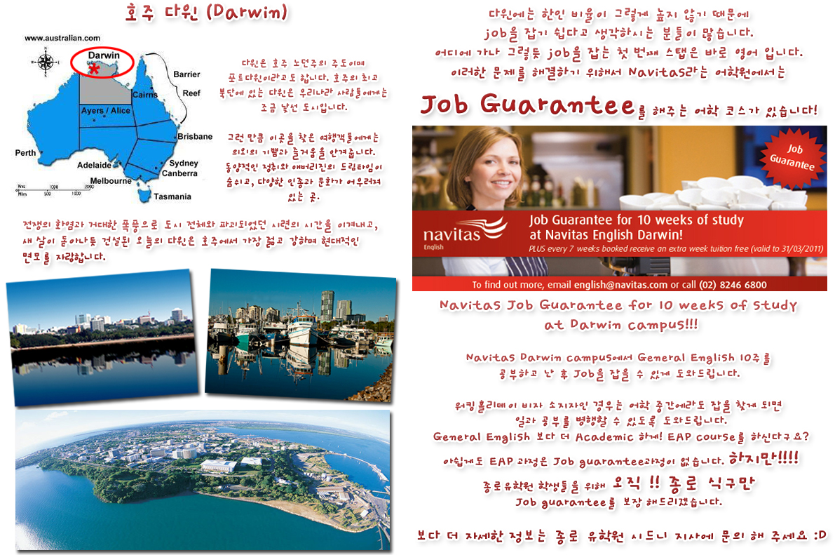 [시드니] Australia - Darwin 후기 썸네일