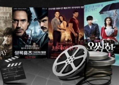 [샌디에고] 1/18 MOVIE DAY ~~~~~