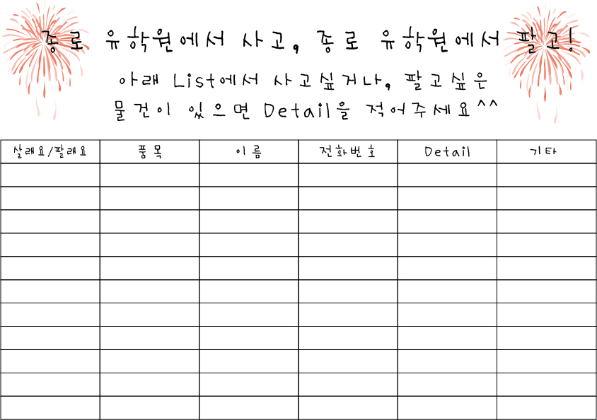 [시드니] 지사 활동 : 사고, 팔고! 후기 썸네일