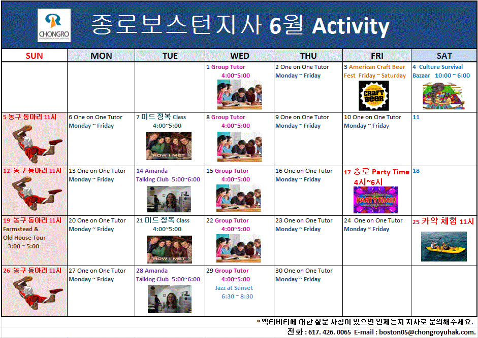 [보스턴] 6월 Activity Calendar