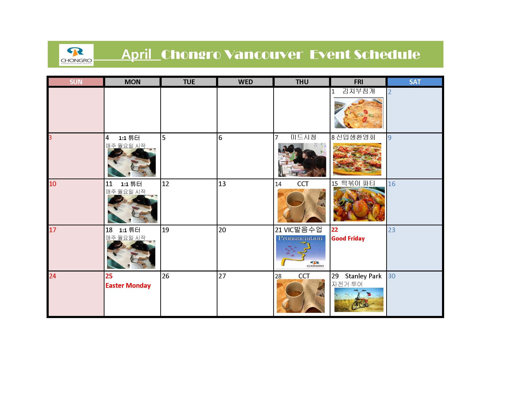 [밴쿠버] 4월 엑티비티 달력 후기 썸네일