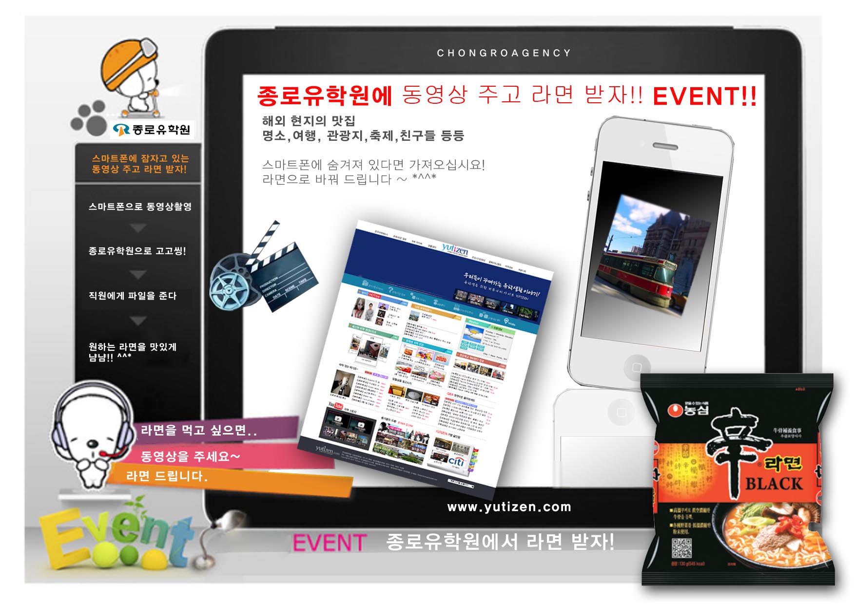 [토론토]종로유학원에 동영상 주고 라면 먹자!!Event!! 후기 썸네일