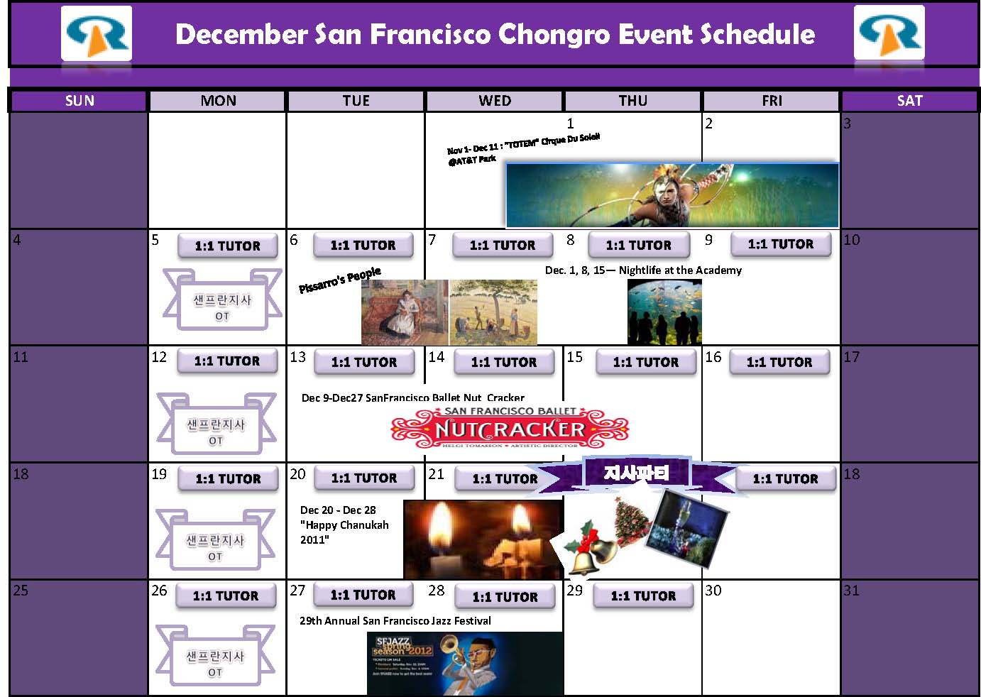 [샌프란] 12월 이벤트 달력