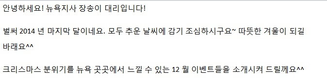 [뉴욕] 12월 Activity Calendar