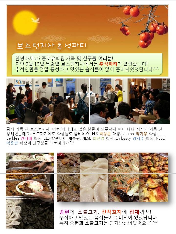[보스턴지사] 9월 지사파티 후기입니다~