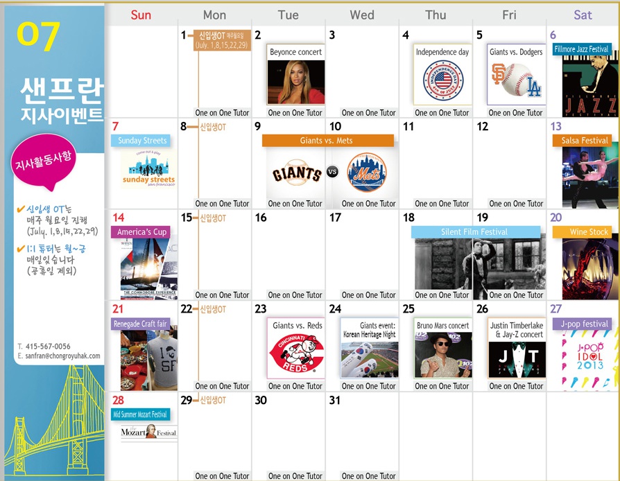 [샌프란시스코지사] 7월 Activity Calender 