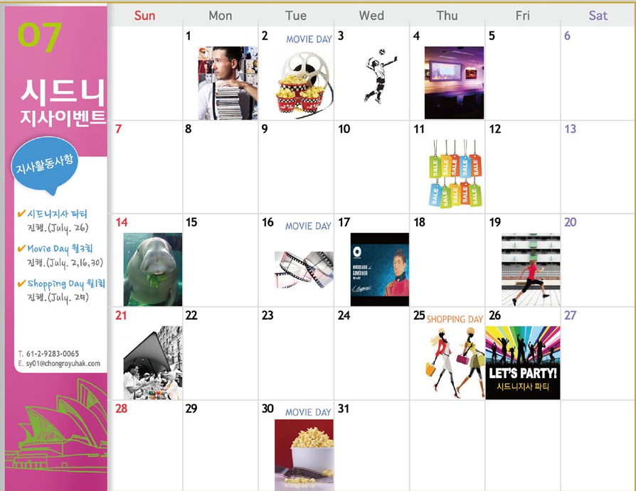 [시드니] 7월 Activity Calendar  후기 썸네일