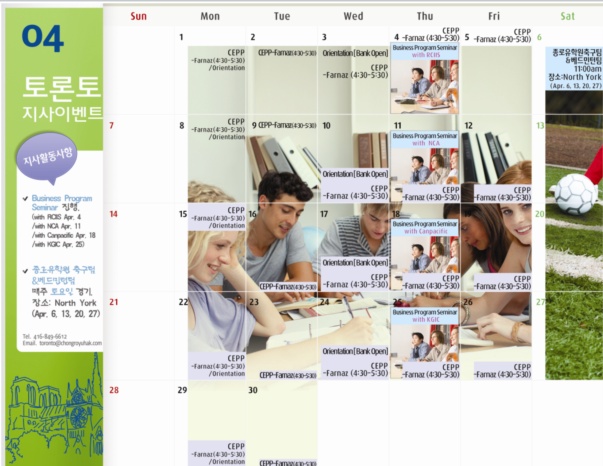 [토론토] 4월 Activity Calendar 후기 썸네일