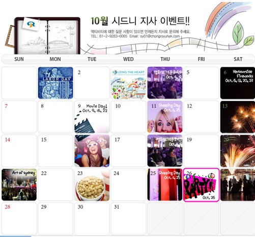 [시드니] 10월 Activity Calendar 후기 썸네일
