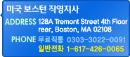 [보스턴] 4/28 31st Run of the Charles Free