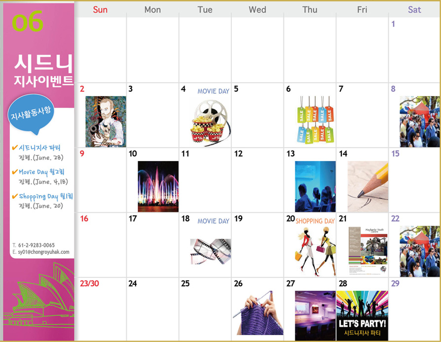 [시드니] 6월 Activity Calendar 후기 썸네일