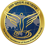 신뢰기업 선정