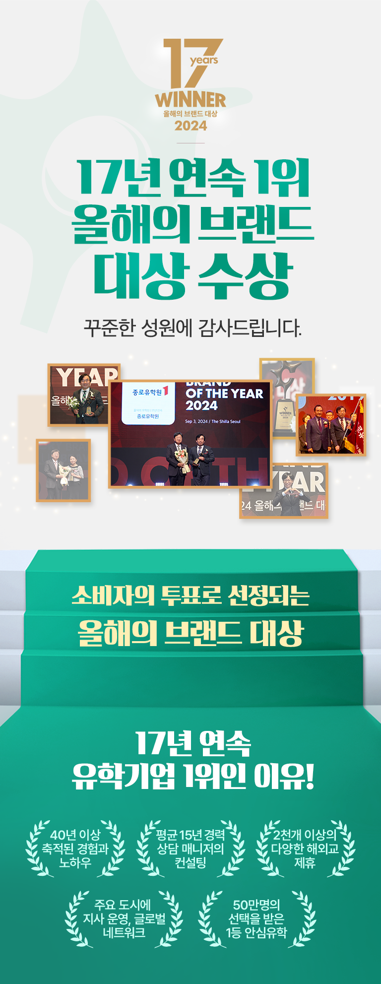 대한민국 올해의 브랜드 대상