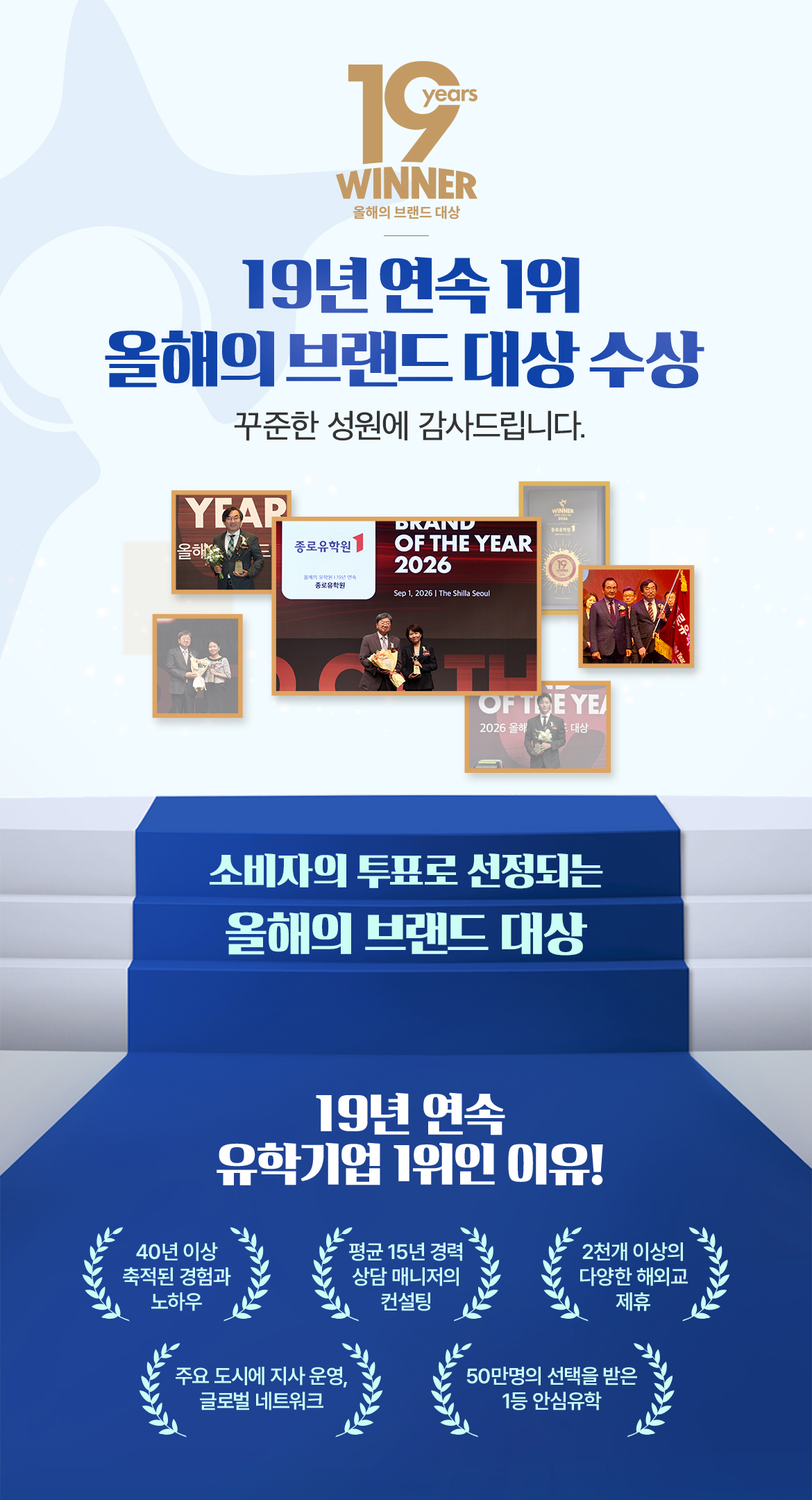 대한민국 올해의 브랜드 대상