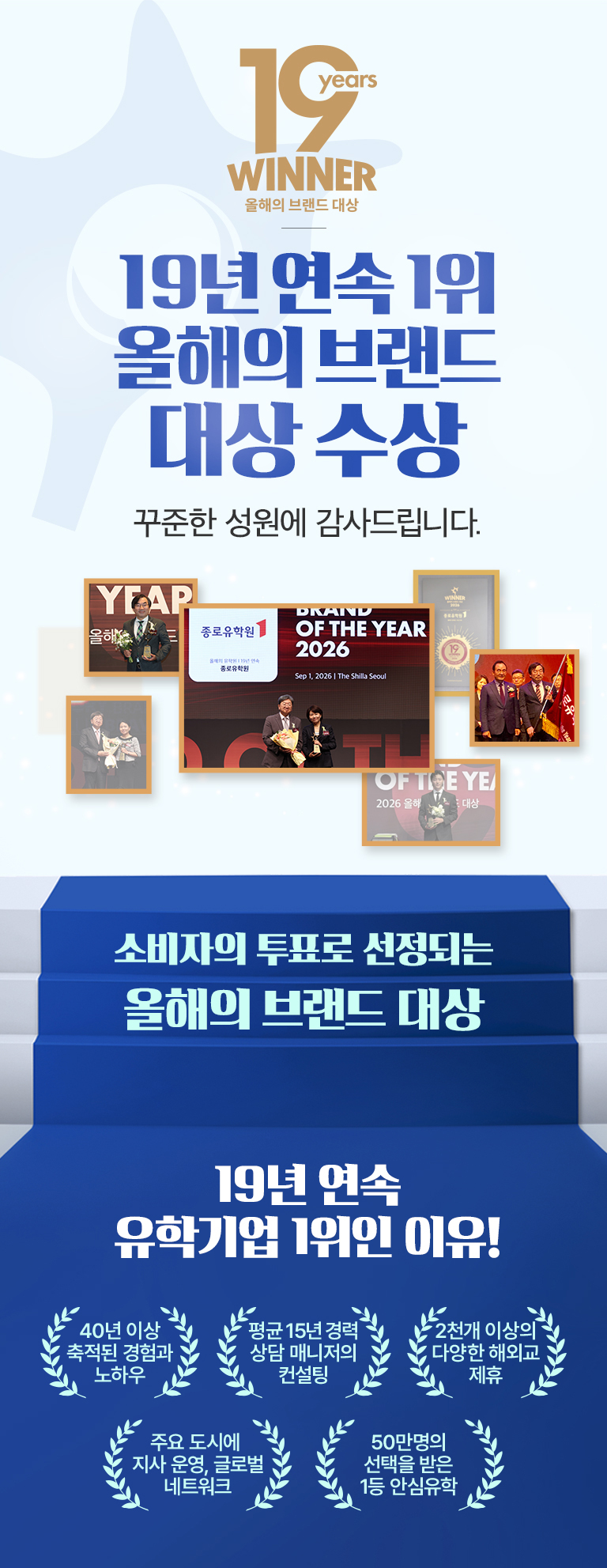 대한민국 올해의 브랜드 대상