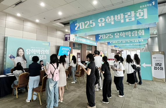 유학박람회 1