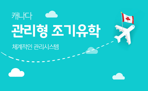 캐나다관리형