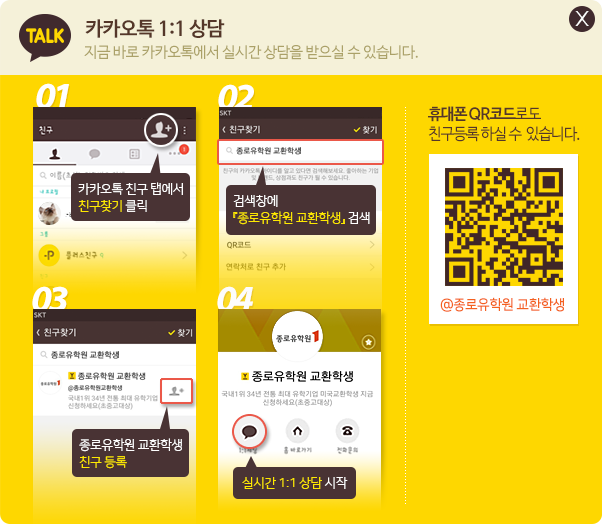 Kakao Info