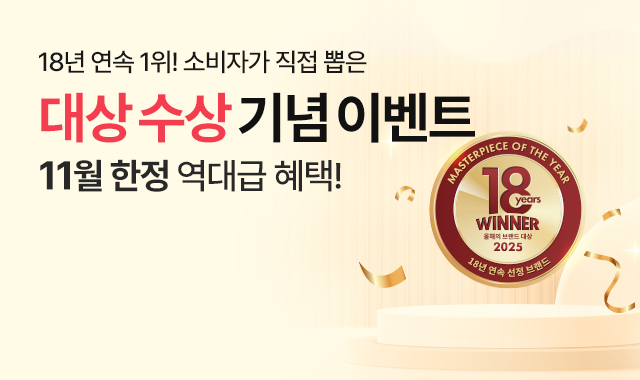 18년 연속 브랜드 대상 수상