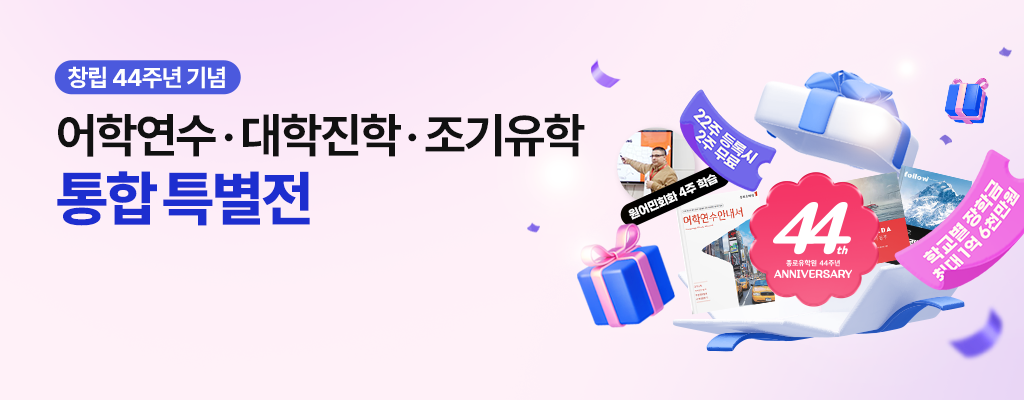 44주년 기념 특별전