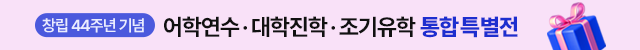 44주년 기념 특별전