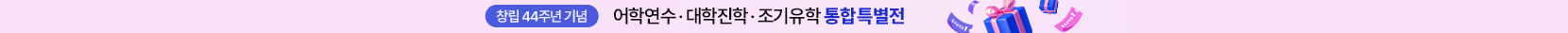44주년 기념 특별전