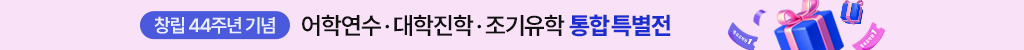 44주년 기념 특별전