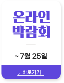 유학박람회
