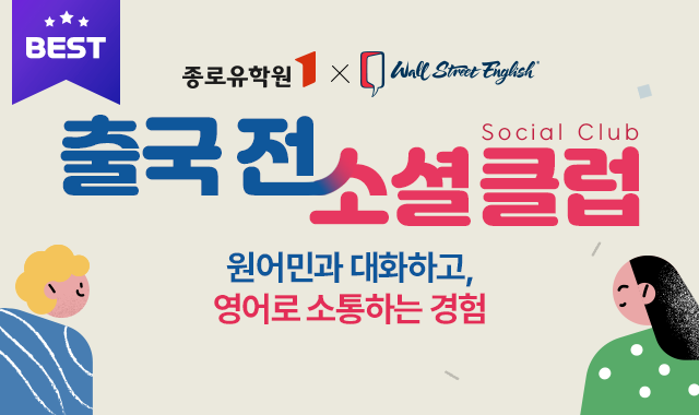 소셜클럽