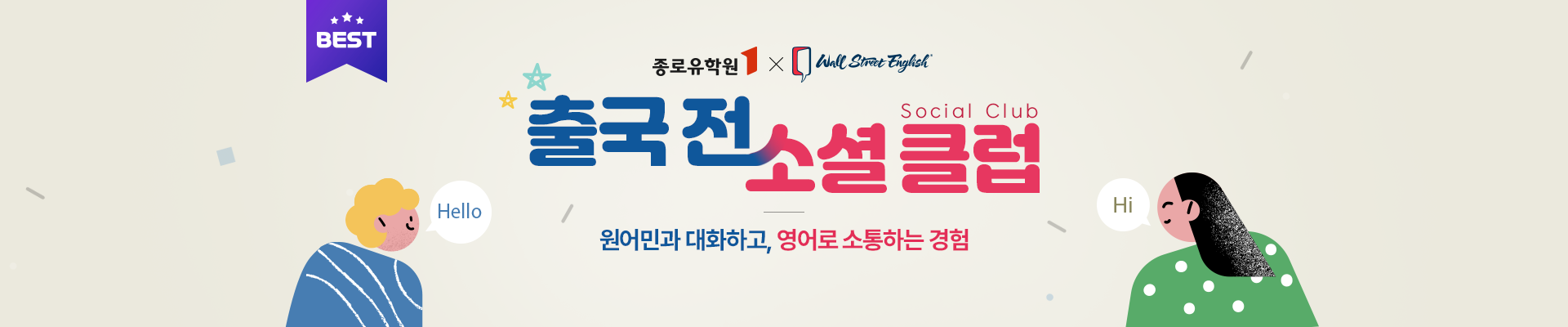 소셜클럽