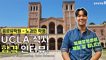 데이터 사이언스 전공 합격 노경민님 후기 유튜브 영상 썸네일