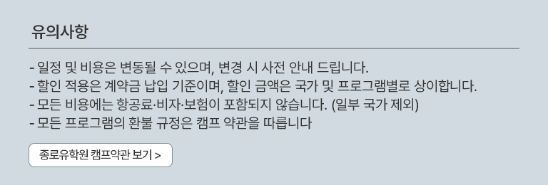 캠프약관