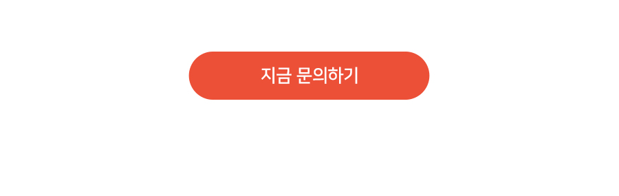간편문의