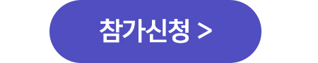 설명회 신청하기