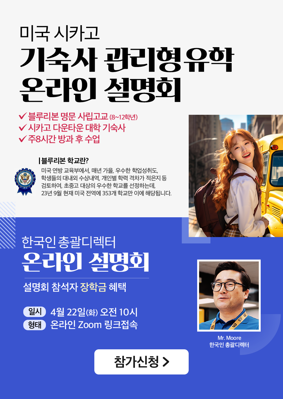 설명회 참가신청!!!