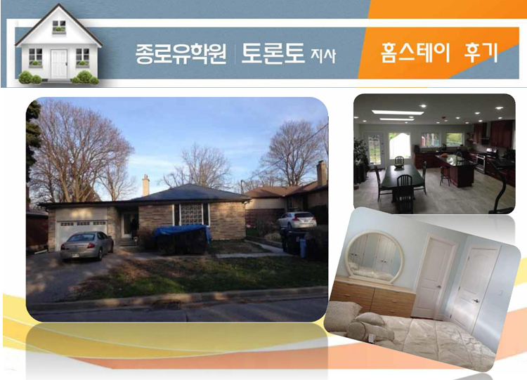 [토론토] 학생후기-Dolly's Home 홈스테이 이야기  후기 썸네일