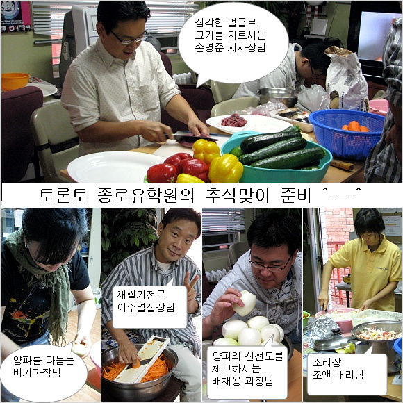 [토론토] 추석맞이 큰잔치  후기 썸네일