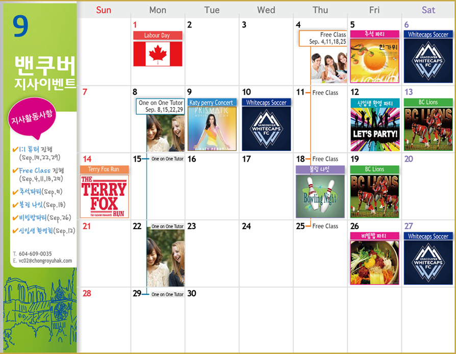 [밴쿠버] 9월 Activity Calendar 후기 썸네일