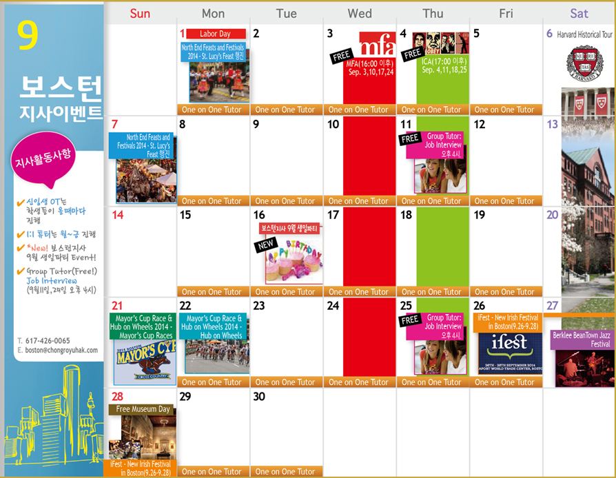[보스턴] 9월 Activity Calendar 후기 썸네일