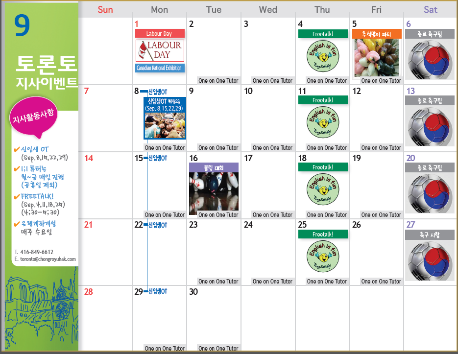 [토론토] 9월 Activity Calendar  후기 썸네일