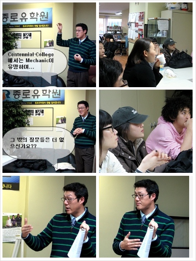 [토론토] Centennial College Seminar 후기 썸네일