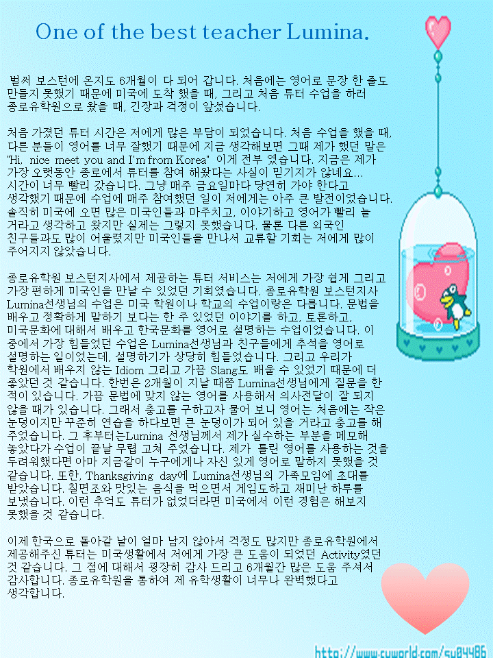 [보스턴지사] Group Tutor 활동 후기